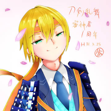始まりである君に