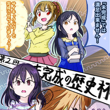 【3/25】デレラジ☆(スター) 紹介