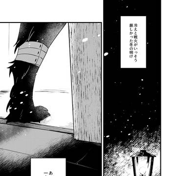 【PFLS】my Dear【レッドヴァルの戦い】