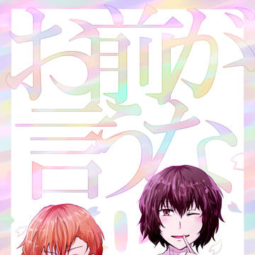 3/31 異譚レナトス10新刊サンプル【中太】