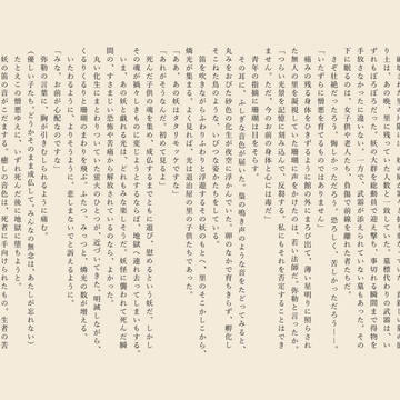 36x35小説