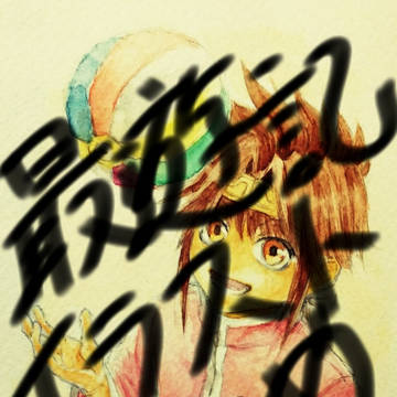 最遊記まとめ