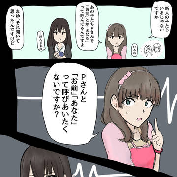 なかよし
