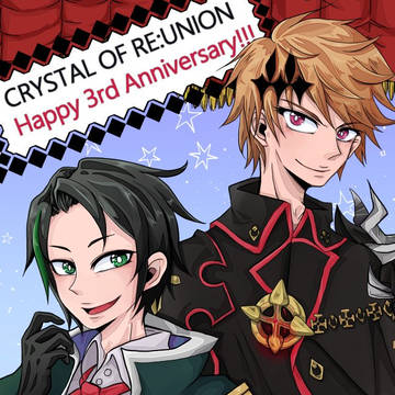 祝三周年