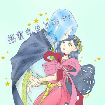 落書きまとめ