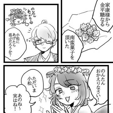 世界一夫婦