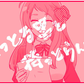 持っとる男と持っとらん女