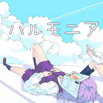 ハルモニア