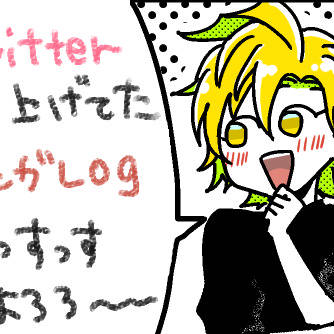 【ひふど】漫画log＊02