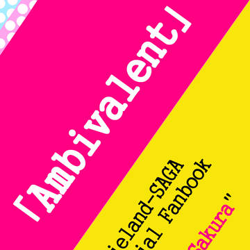 【SHT2019春・新刊】Ambivarent・紙面サンプル