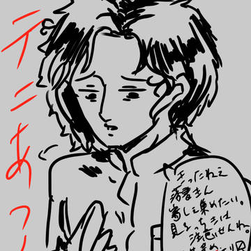 テニあつめ1