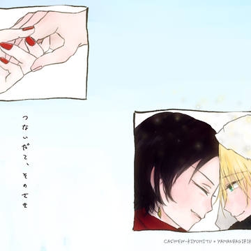 つないだて、そのさき