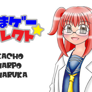 ハーポさん