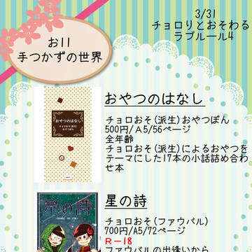 【チョロりとおそわるラブルール4】お品書き【通販開始】