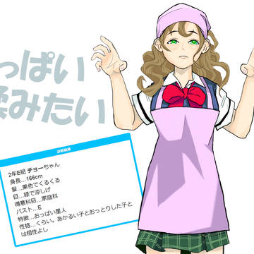 あなたを女子高生化してみたー
