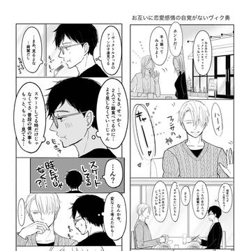 ヴィク勇いろいろ詰め合わせ