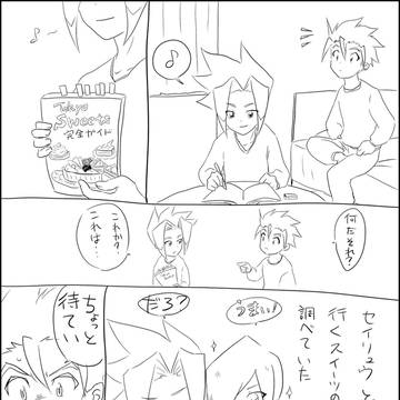 スイーツデート