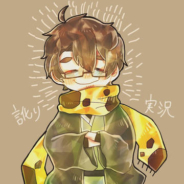 訛りさん