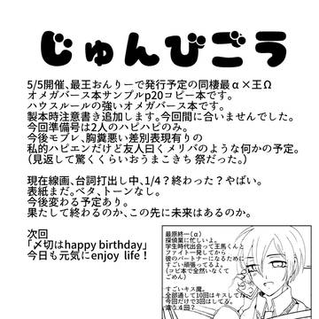 【3/31ブレショ！13】最王（オメガバース）サンプル