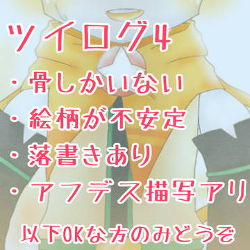 AUついろぐ4