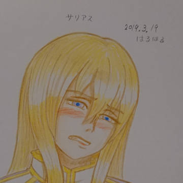 サリアス