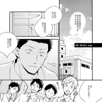 卒業【桐青】
