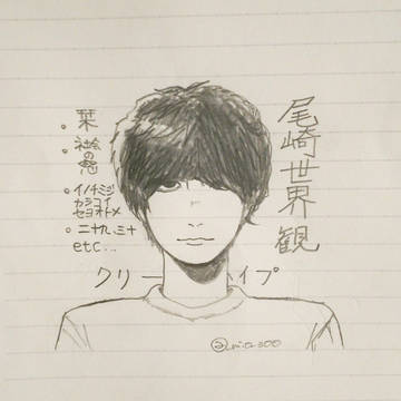 尾崎世界観