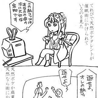 催眠術の番組を見た凜雪鴉～ショウ違い～
