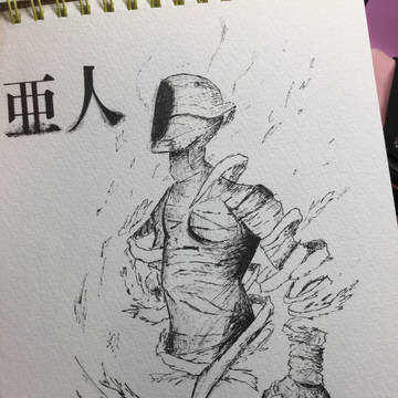 亜人