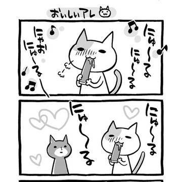 ツイッター４コマまとめ①