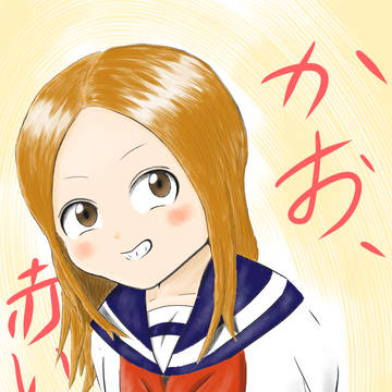 からかい上手の高木さん