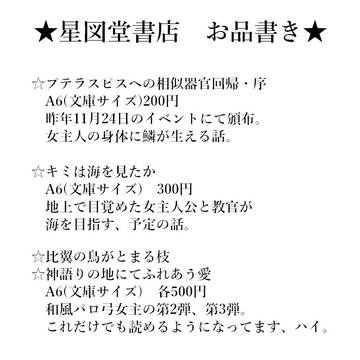 3月31日HARUコミックシティ大阪25お品書き