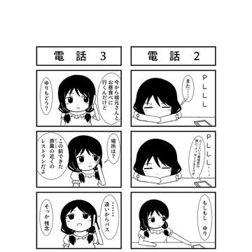 モテ即３にて頒布予定 だるゆり2ページ目