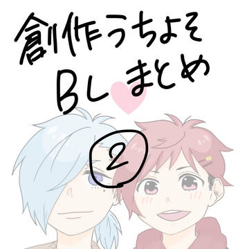 うちよそまとめ②