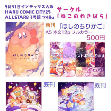 ALLSTAR8 お品書き