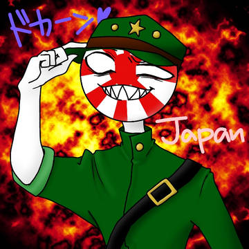 初投稿の日本帝国