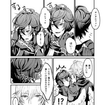 グラ腐ルまとめ