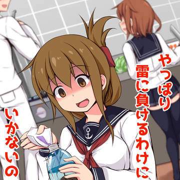 勝つために手段を選ばない電ちゃん