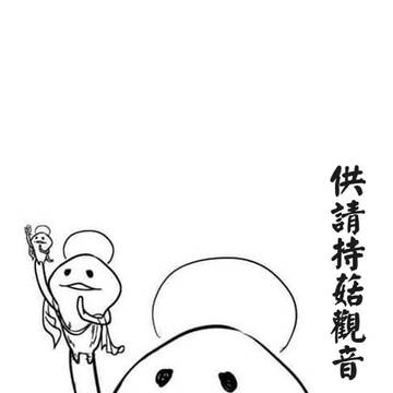 持菇觀音