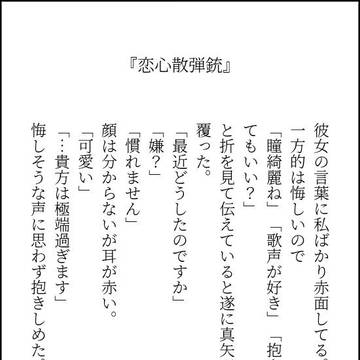 真矢クロまとめ４