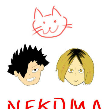 黒尾と研磨