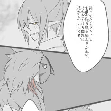 【PFLS】誓約【英雄と魔王の戦い】