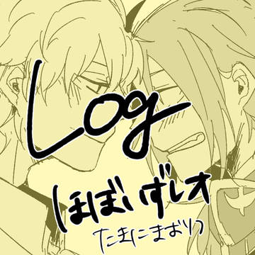 あんすLOG８