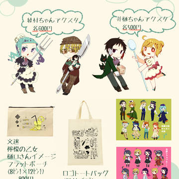 異譚レナトス10 お品書き