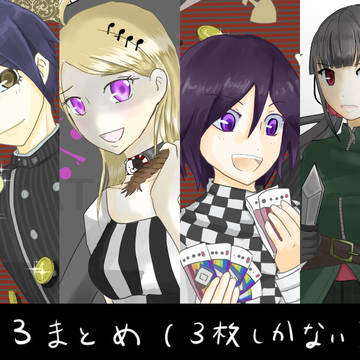 V3まとめ(クリア後推奨)