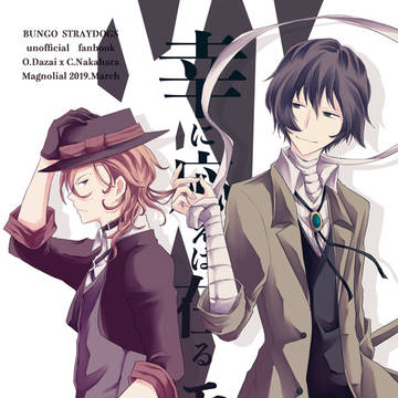 【通販情報更新/レナトス10】新刊サンプル【太中】