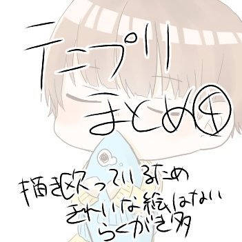テニプリまとめ④