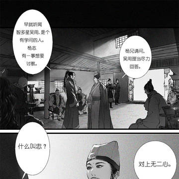 新水浒