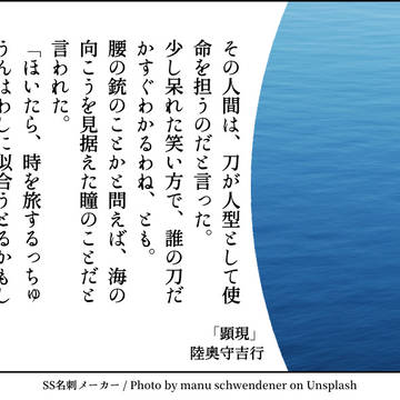 刀剣乱舞まとめ