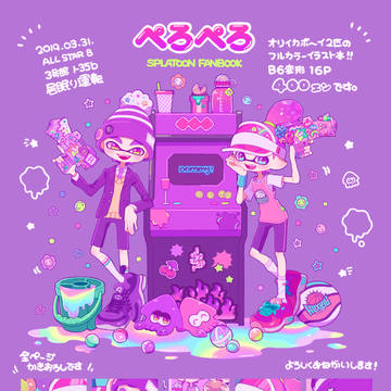 ALL STAR8 新刊サンプル